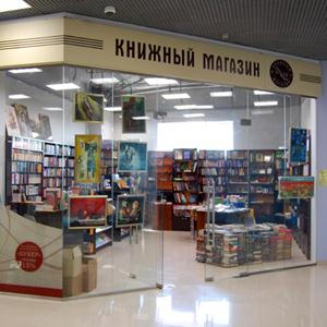 Книжные магазины Звездного